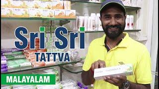 Sri Sri Tattva Store | Art Of Living | Malayalam | Deepak J Bhasi