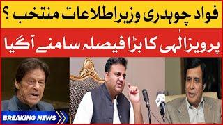 Fawad Chaudhry Next IT Minister? | CM Punjab Pervaiz Elahi Big Decision | Breaking News