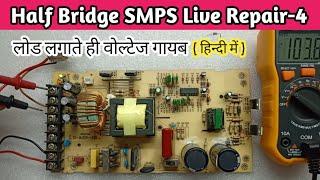 V89 Output Voltage Drops on Load | Half Bridge 12V 10A SMPS Live Repair | KA7500 TL494 Power Supply