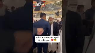 Babar Azam with Legend Saeed Anwar in Shaheen Wedding | #babarazam #saeedanwar #cricket #short