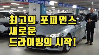 스타일과 퍼포먼스를 모두 원하는 분께 완벽한 선택입니다.  5시리즈(6세대) 528i xDrive M 에어로다이나믹  1인, 비흡연, 헤드업,썬뤂,, 풀옵션에 충족~할부 시운전가능