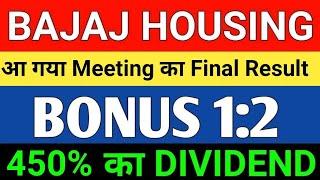 आ गया Meeting का Final Result | Bajaj housing Finance Share latest news | Bajaj housing