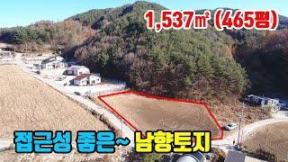 [강원도싼땅매매]   2차선 접근성 좋은~  정남향 토지  ■   계획관리지역 전 1,537㎡(465평)  ■  1억4천만원  ■  (8175)