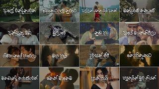 Best Sinhala Songs Collection "️" මනෝපාරකට සින්දු සෙට් එකම clam vibe  Sinhala New Songs 2024 2023