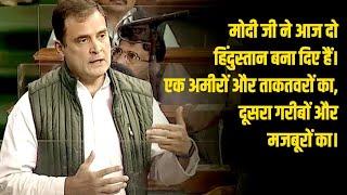 There are Two Visions of India | Parliament Speech