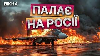 АТАКА на російський АЕРОДРОМ МІЛЛЕРОВО  У Ростовській області РФ намагалися відбитися від БпЛА