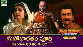 మహాభారత | Mahabharat Ep 85, 86, 87 | Full Episode in Telugu | B R Chopra | Pen Bhakti Telugu