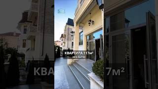 Квартира в Сочи с бассейном #обзор