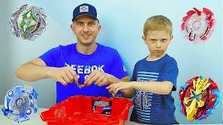 BeyBlade BURST Запуск волчков Odax, Unicrest, Xcalius, Yegdrion  - Даник с папой играют в БЕЙБЛЭЙД