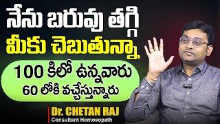 Dr. Chetan Raj | నేను బరువు తగ్గి మీకు చెబుతున్నా.! Weight Loss Tips | SumanTv Doctors