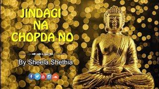 Jindagi Na Chopda No | Jain Stavan by Sheela Shethia