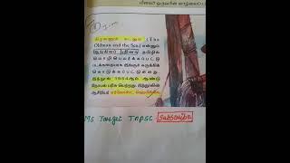 #shorts #youtube #tnpsc #g4 #g2 #tnusrb #si #pc #tamil#ms target tnpsc #shorts feed/likesubscribe