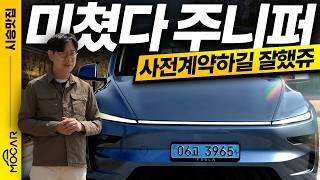 테슬라 모델Y 주니퍼 시승기, 진짜 5299만원이다!...미친 가격, 상품성 폭발!