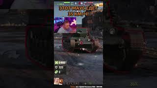 ИМБА С СУПЕР-ТЕСТА — Tiger-Maus с механикой Турбо/Осады #wot #миртанков #jove