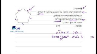 ג07.0 - מיצ''ב תשע''ד - היקף מחומש