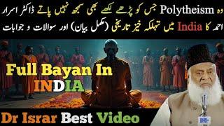 Full Bayan In India | Questions Answers With Dr Israr Ahmad | Dr Israr Ahmed