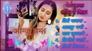 Anju Panta Songs | Anju Panta Sad songs || Superhit Nepali Collection Songs | Anju Pant Old Songs