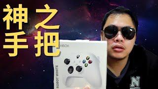 網路一片好評，XBOX的手把到底多好用？