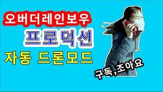 OVR)#드론,#인물,#자동조정,#트레킹,#의정부
