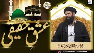 Ishq e Haqiqi || tib e muhammad wa aal e muhammad