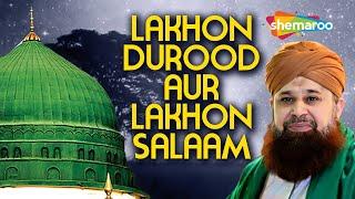 SALAAM | OWAIS RAZA QADRI | LAKHON DUROOD AUR LAKHON SALAAM | SHEMAROO IBAADAT