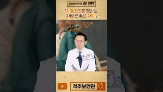 허리 건강을 망치는 최악의 가방은(백팩 크로스백 숄더백)알려드릴게요