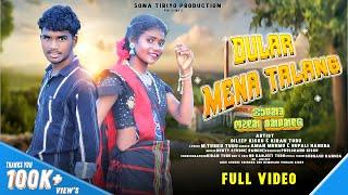 DULAR MENA TALANG ( FULL VIDEO ) AMAN MURMU & RUPALI HANSDA // NEW SANTHALI VIDEO // DILEEP & KIRAN