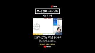 남자들은 식상 있는 여자를 좋아하죠