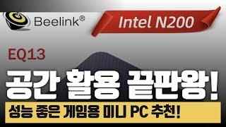 공간 활용 끝판왕! 성능 좋은 게임용 미니 PC 추천!