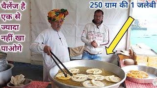 World famous GOHANA ki sabse Badi or Badiya JalebiTry 250gm Pure Desi ghee sweetगोहाना की जलेबी