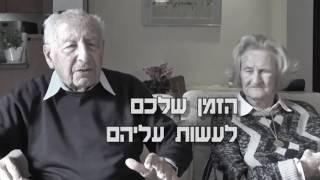 סרט מתנה להורים