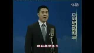 一百位京剧名家演唱会之四 老生艺术家专场