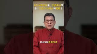你知道嗎？克什米爾又爆恐攻，現在情勢一觸即發，巴基斯坦甚至警告：印度可能在「24小時內」開戰！