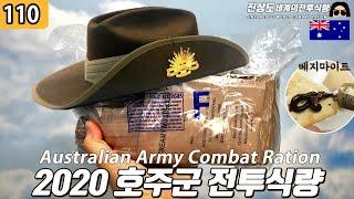 2020 Australian MRE, CR1M / Google Eng Sub [JINSANGDO 110]