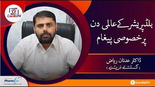 Dr Adnan Riaz explains the importance of Regular Blood Pressure Checks | World Hypertension Day 2020