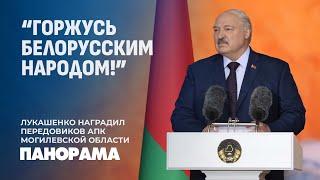 Лукашенко: разорвать Беларусь желающих много, расслабимся — исчезнем с карты мира. Панорама