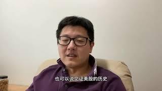 周一美股再次熔断，美股史上第四次触发熔断，说说我的个人理解