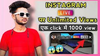 instagram live video views kaise badhaye / how to increase live stream viewers on instagram