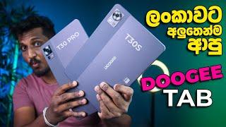 ලංකාවට අලුත් TAB DOOGEE T30S and T30 Pro