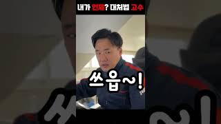 내가 언제? 대처법 하수,중수,고수 #shorts