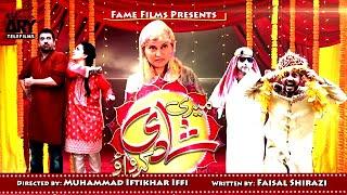 Meri Shadi Karwao | Short Film | Love Story | Shamoon Abbasi & Mahjabeen Habib | ARY Telefilm