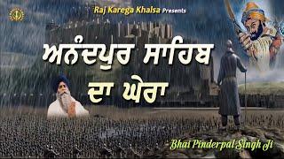 When Anandpur Sahib Was Surrounded By Mughals | Battle Of Chamkaur | Katha | Bhai Pinderpal Singh Ji