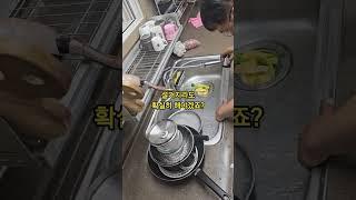 @okok9564 #퇴근후 #살림남 #일상 #설거지 #행주삶기 #housekeeping #dishwashing