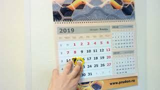 Настенный календарь с магнитным курсором