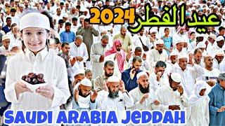 Eid Special Vlog from Jeddah | Eid in Saudi Arabia | ZA media