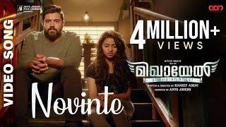 Mikhael Video Song | Novinte Kaayal | Gopi Sundar | Nivin Pauly | Sithara Krishnakumar | Anto Joseph