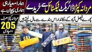 Buy Gents Cloth in just 205 Rs. Only | Cheap market in Faisalabad | Wholesale market in Pakistan