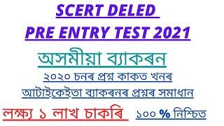 Assam scert deled important question and answer, assamese grammar, Assamese Gk questions and answers