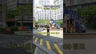 [인천 2107-2] 인천신축아파트 검단신도시 미분양 아파트 회사보유분 특별분양! 4억극초반 단 2세대만! 주변시세보다 1억5천싸게 내집장만 하세요! #인천아파트