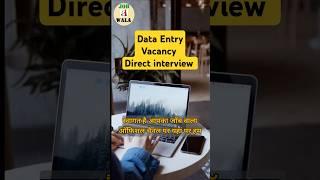 Data Entry Job | Computer operator Job | Back office Job | Fresher | #shorts #short #viralvideo